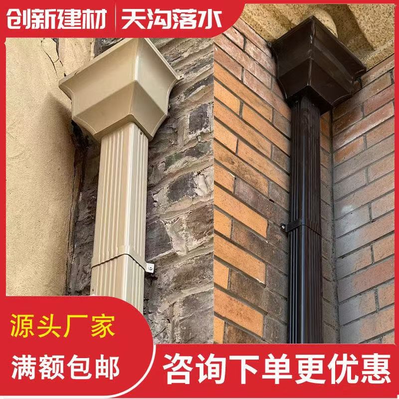 别墅铝合金方形雨水管阳光房w彩铝外墙圆形排水管下水管室外雨落