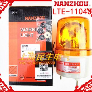 旋转报警11-LTEJ闪光岗亭分   器警示灯机床4灯消防警报0高南州贝