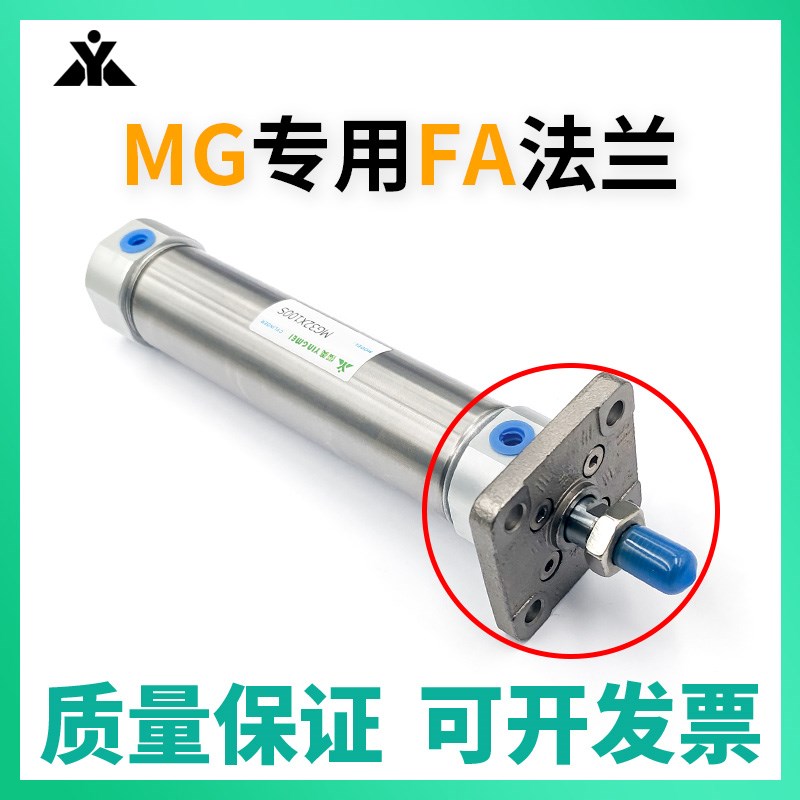 MG气缸法兰板 F-MG20FA F-MG25FA F-MG32FA/MG40FA/MG50FXA/MG63F