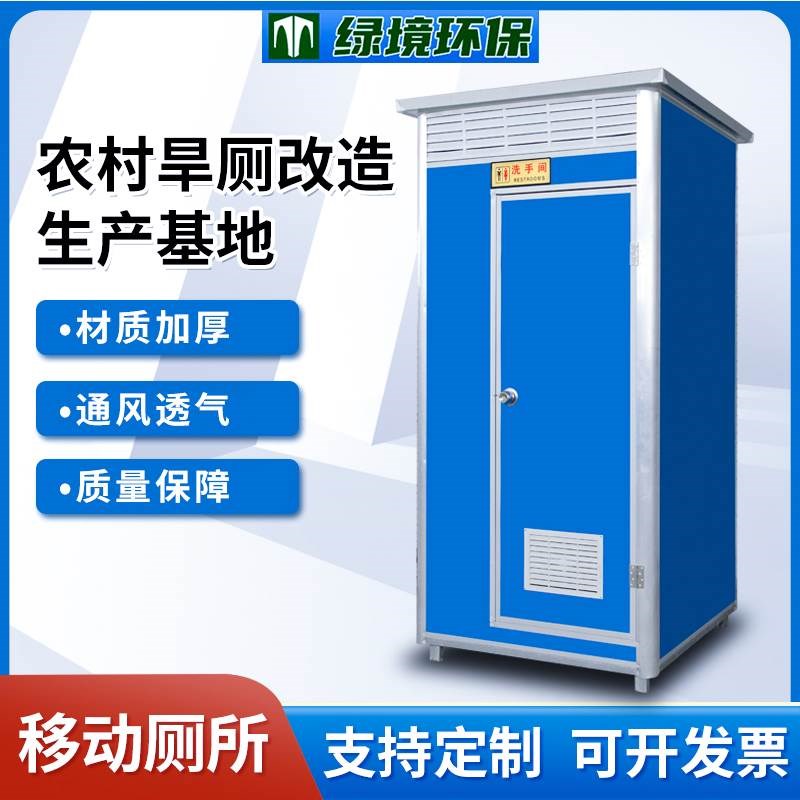 移动厕所卫生间户外简易淋浴w房农村旱厕改造整体临时洗手间沐浴