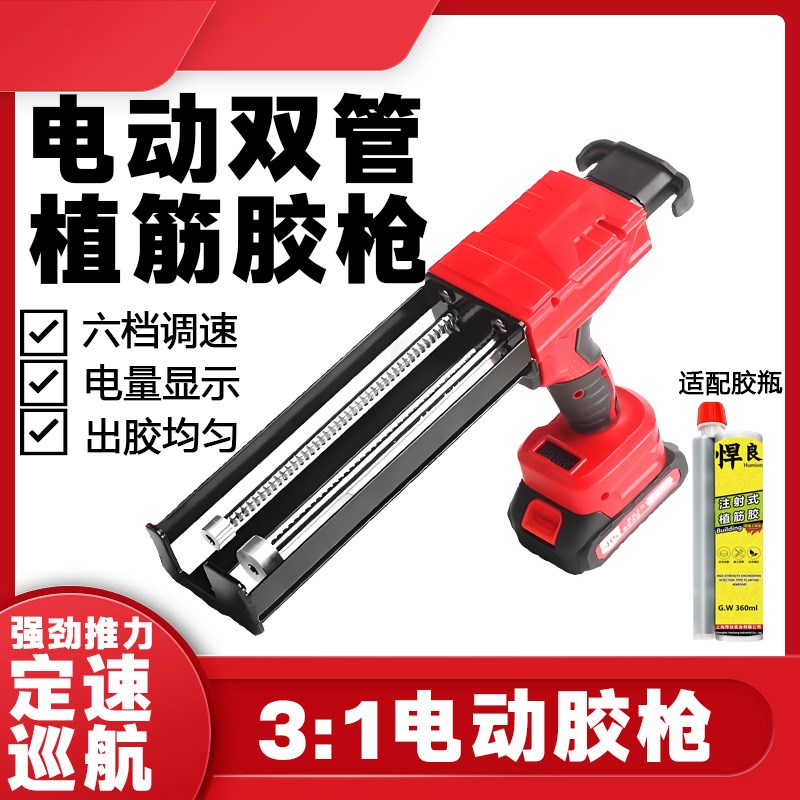 1:3双组份打胶枪高端电动abx植筋胶枪手持定量定速巡航2:1组角胶