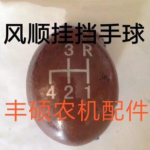 十风时风换123 挡位杆顺配件挂档手球4倒操纵风123顺挡 手球档
