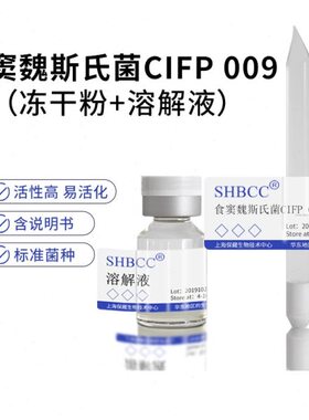 食P汤肉 ℃培养0化MRS窦魏斯氏菌式菌株C培养基F0非模379活I