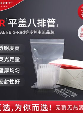 连盖连荧光连Rl0管2l.量1.0PC定八mm平 盖排管8