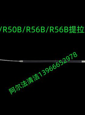 配件总成b钢丝绳提拉r5锁br5tr5水吸荣恩0b拉r5提拉绳06绳扒扒6