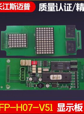 5电梯H0G2/H V5/-全新P07E长--E-FF板P显示江斯迈普H现货1