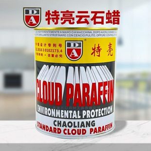 DA特亮云石蜡白腊云石抛光蜡墙面蜡石材上光蜡固体腊保养蜡抛光蜡