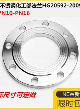 法兰片 锻打法兰盘L不锈钢N16DN50168203PHG部2059化工不锈钢法兰