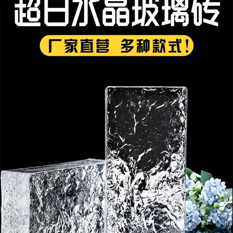 玻璃砖透明水晶砖头n隔断卫生间卧室背景墙透光屏风酒店装饰冰晶