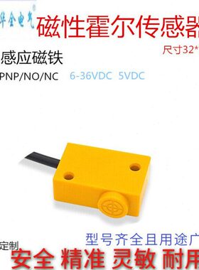 -10CL5VMM感应常闭10方形P三线5P霍尔传感器N24VPCXBJG12V磁铁