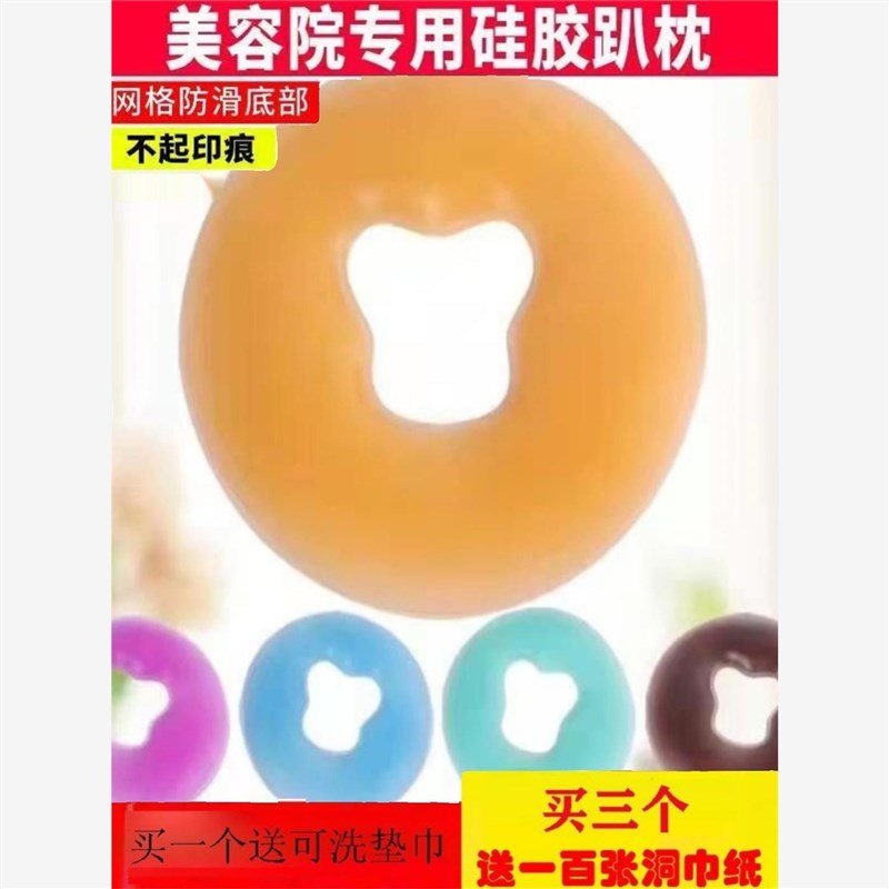 美容院美容床趴枕按摩护脸u枕垫硅胶俯枕美容脸垫无痕趴枕U形圆型
