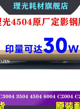 60344定0MCC 影4503 理光0CC膜 MC03 2000C   450钢2001CI55 60膜