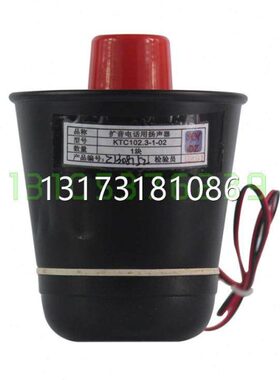 C1华-K1扬声器矿0用扩音全宁1型号3用10-KT0喇叭2.KT-2电话天津20