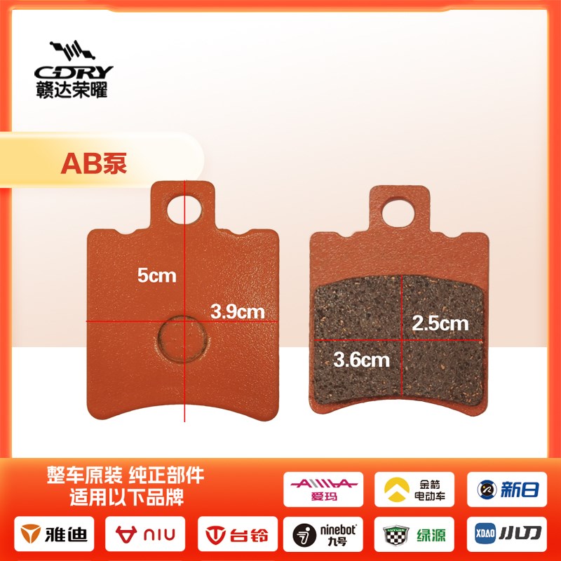 紫铜电动车dAB磅碟刹皮片CB刹车片骑手专用耐磨静音型号齐全制厂