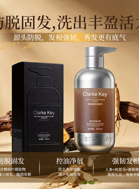 Clarke Key 克莱可奇【蓬松控油去屑洗发水】