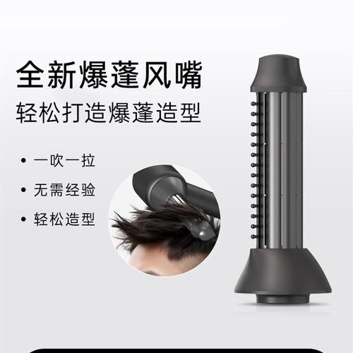 爆蓬风嘴吹风机配件高颅顶蓬松适用戴森HD08/HD15/LS6001/AK17