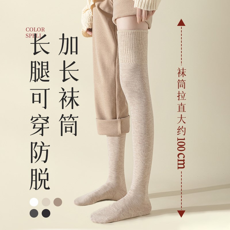 加长过膝袜子女春秋款黑色棉袜大腿袜护膝盖防下滑长筒靴长腿女袜