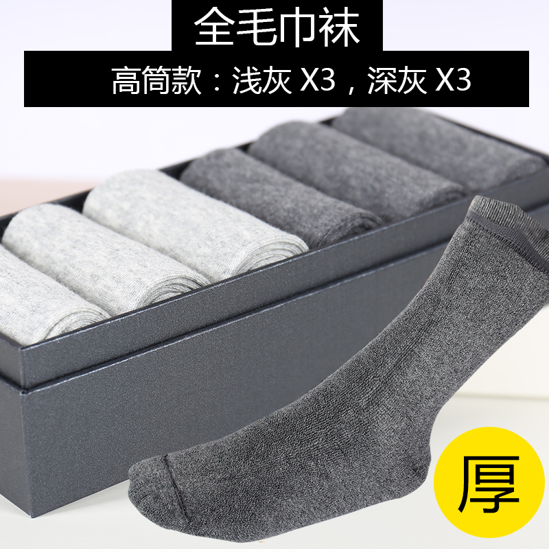 黑色袜子男士长袜男潮纯棉底毛巾袜加厚款加绒秋冬季长筒高筒袜男