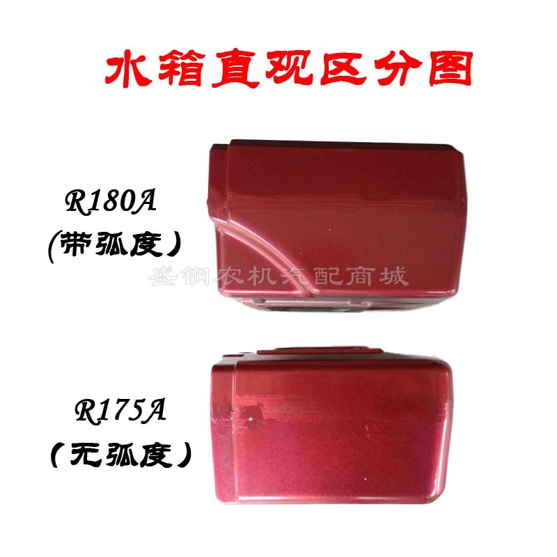 常柴单缸柴油机 铝水箱 常发R175A R180 6匹 8马力发动机总成配件