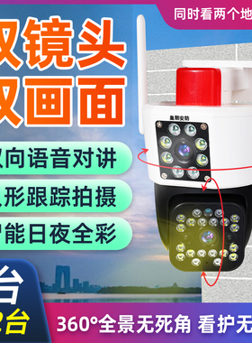 iCam365双镜头监控摄像无线智能wifi手机远程室外双画面高清夜视