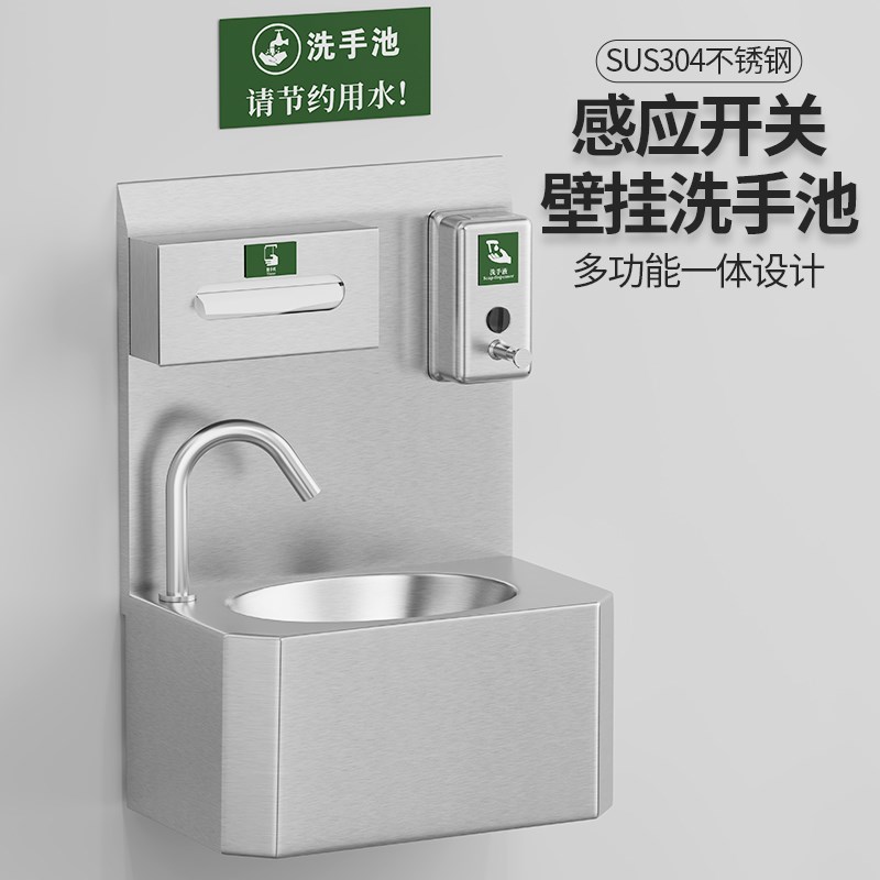 不锈钢洗手盆挂墙式感应龙头医院学校工厂脚踏式开关肘开净化水池