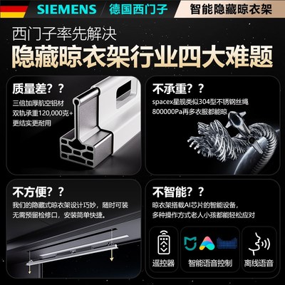 隐形电动晾衣架嵌入式阳台家用室内外自动升降智能隐藏式晾晒衣杆