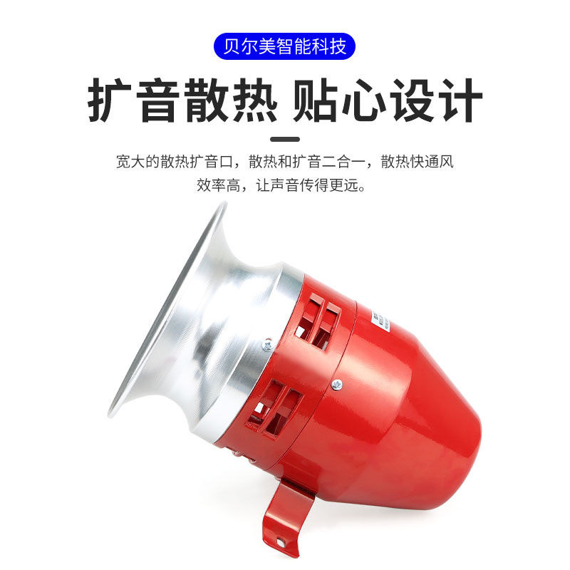 风螺马达报警器MS-390 290大功率工业12 24 220V蜂鸣器喇叭警报器