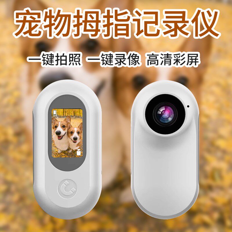 宠物记录仪运动相机猫咪狗狗拍摄视角录音录像vlog视频挂脖项圈胸