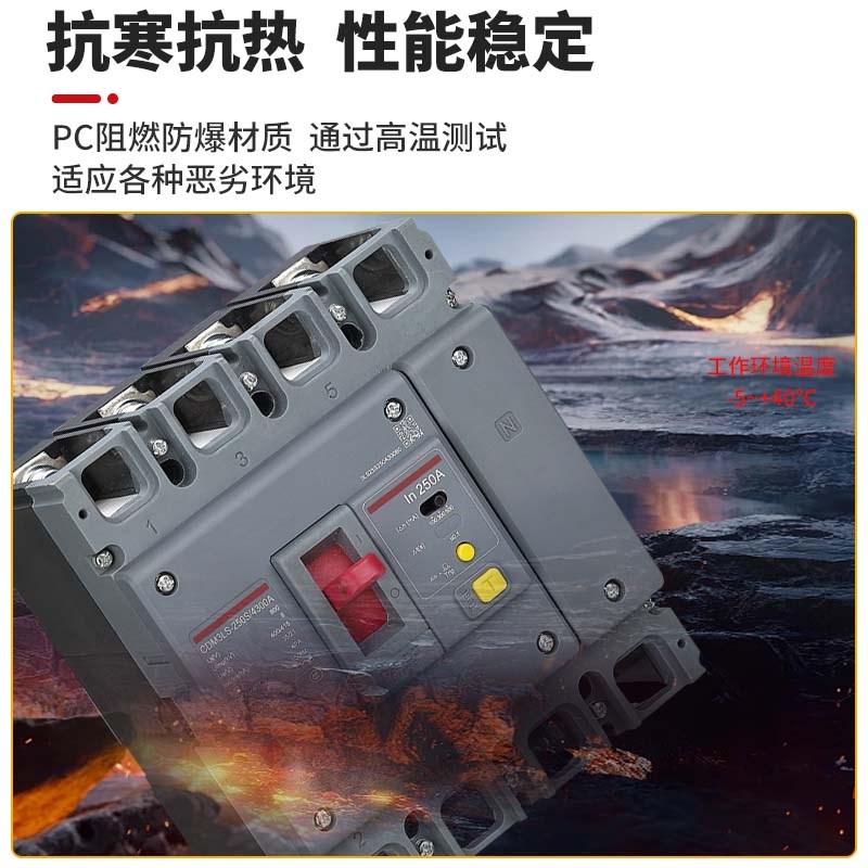德力西空气开关带漏电保护CDM3LS断路器100A160A塑壳200A250A400A