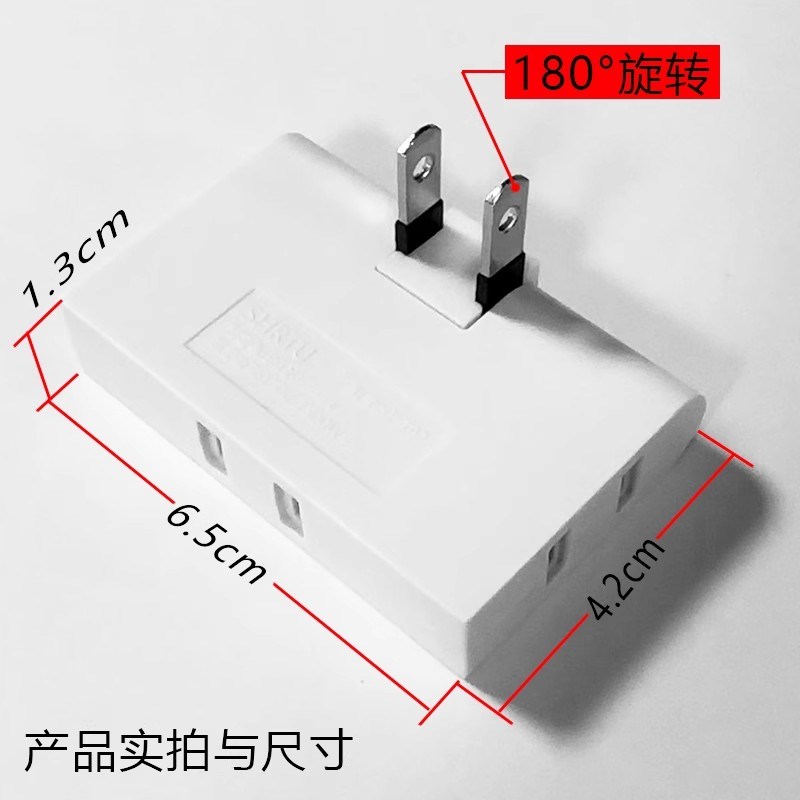 超薄旋转插头一转三转换器电视床头沙发缝隙插座分插变向万能排插