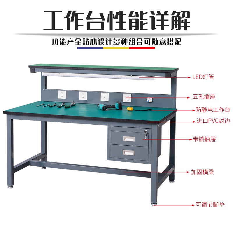 防静电工作台带灯插座流水线操作维修桌工厂检验实验桌子打包台