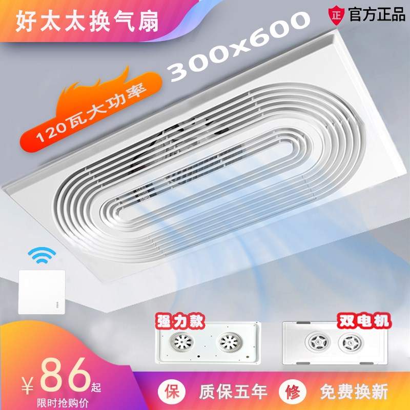 集成吊顶300x600排气扇换气扇静音大功率排风扇30x60天花铝扣板