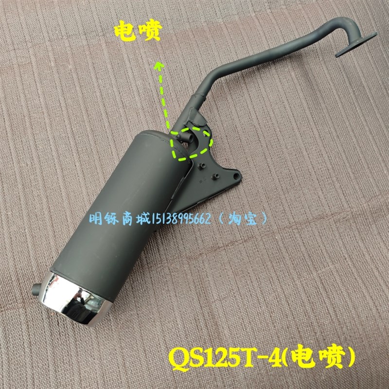 适用轻骑铃木睿彩丽瑞梦QS125T-4BC5A7B摩托车消音声器排气管烟筒