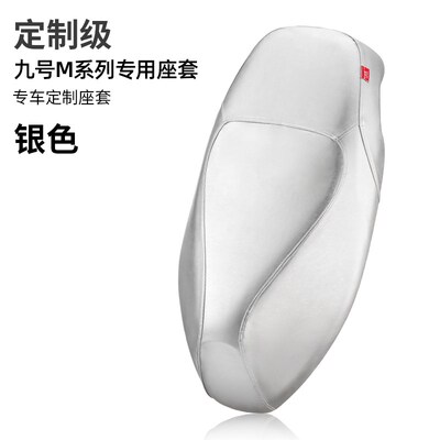 九号电动车专用坐垫套M95c/M85c/E80c/F90专用电动车全包围座套