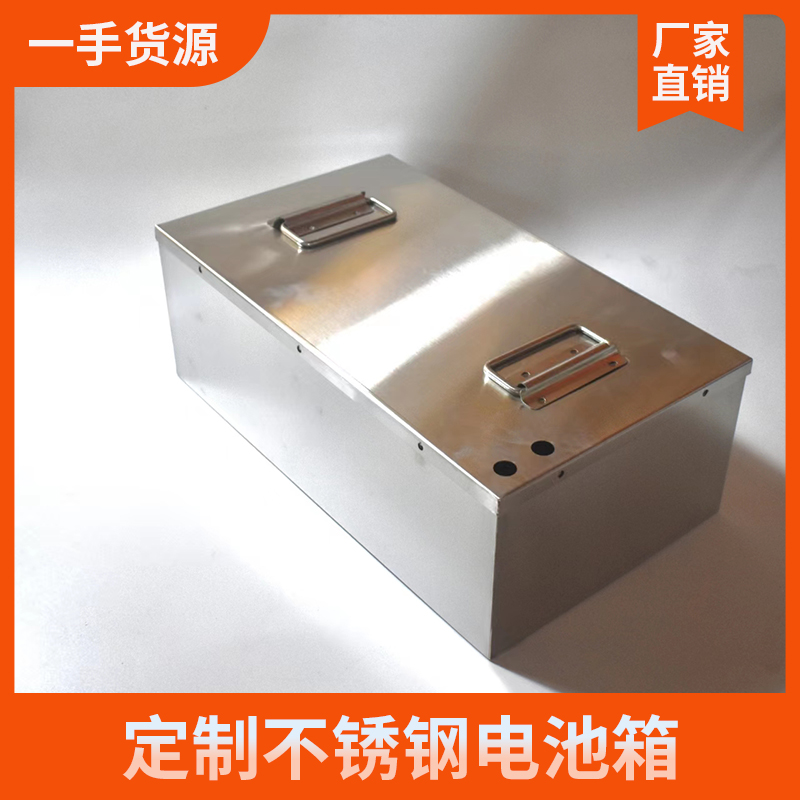 不锈钢电池箱201/304白钢盒子定做防雨防爆箱加厚铅酸电池箱包邮