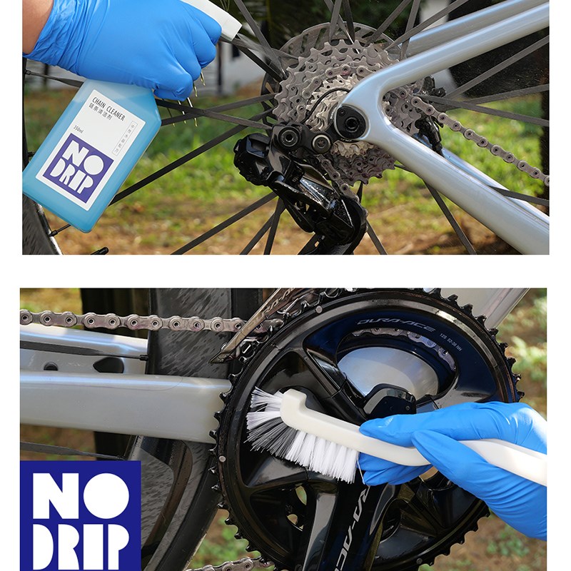 NODRIP链条清洗除油剂摩托车自行车山地公路车链条清洗除油