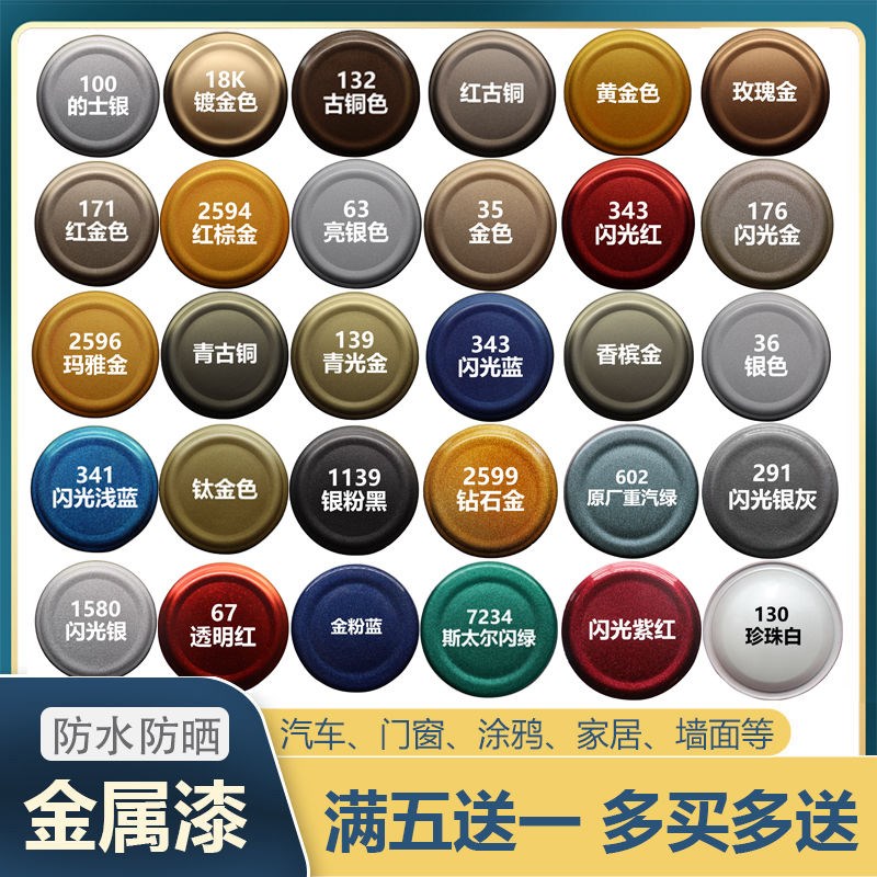 金色手喷漆金属铁门木门汽车防锈漆涂鸦墙面自动喷漆家具木器漆