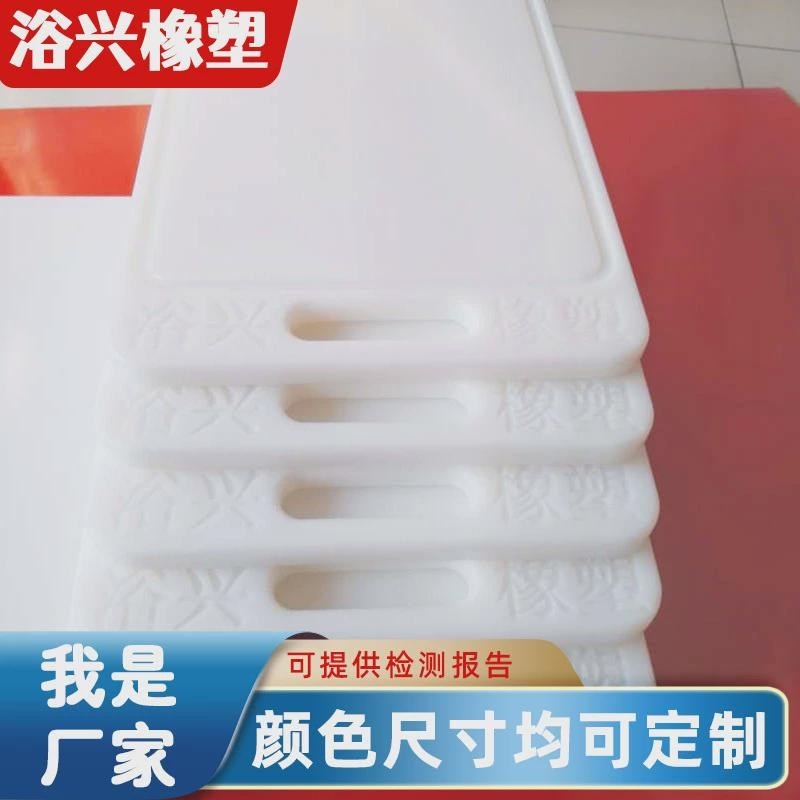 现货擀面板食品级pe板切菜板家用水果切板案板厨房塑料擀面板