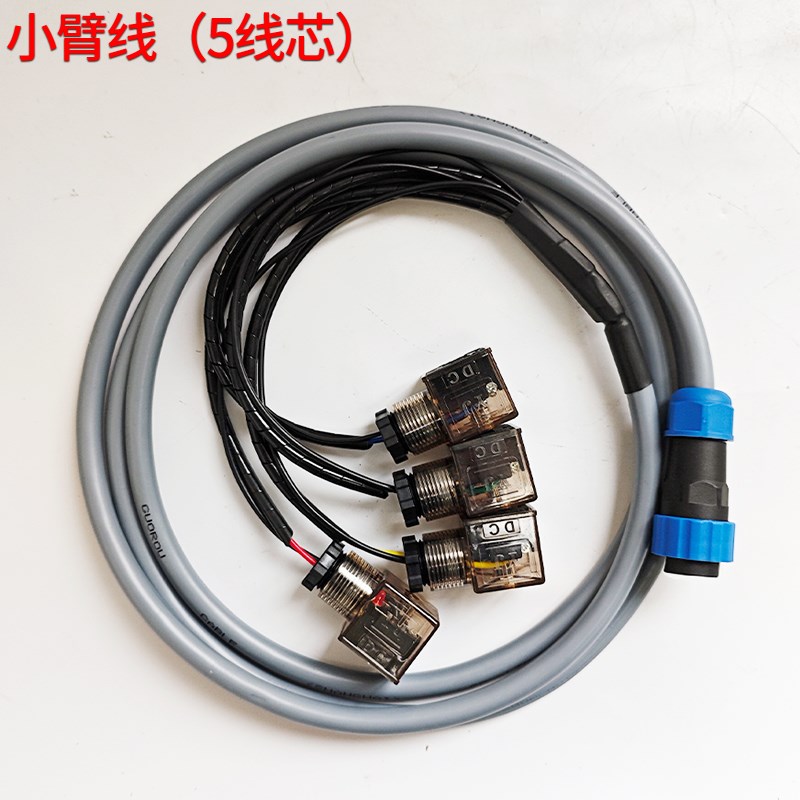 挖机抓夹木器5芯小臂线大臂线抓木机接电磁阀线束航空插头控制器
