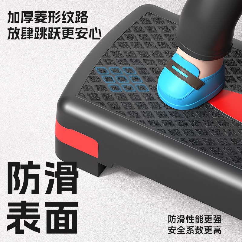 踏板健身家用儿童韵律脚踏板体能训练器材室内有氧运动台阶踩踏板