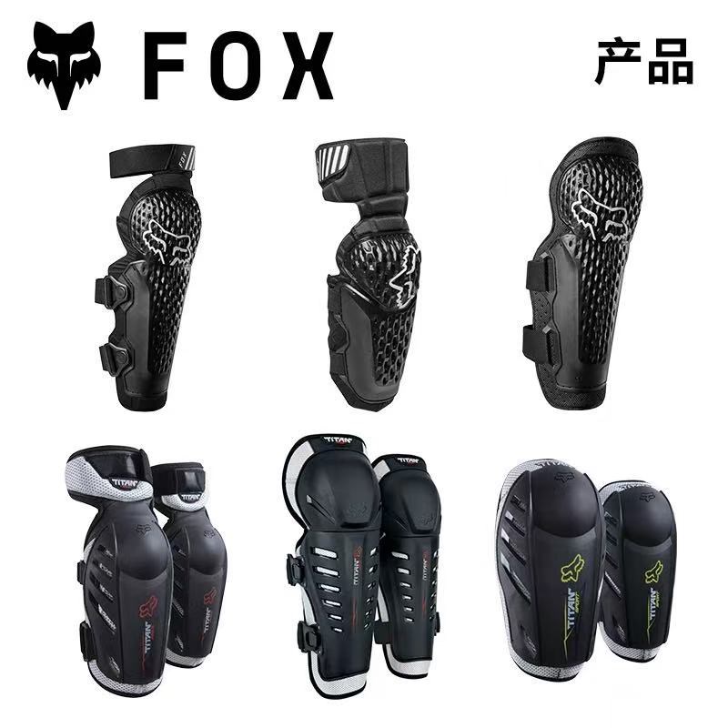 新款美国FOX护甲TITAN护膝护肘越野摩托车山地车MX骑行成人速降