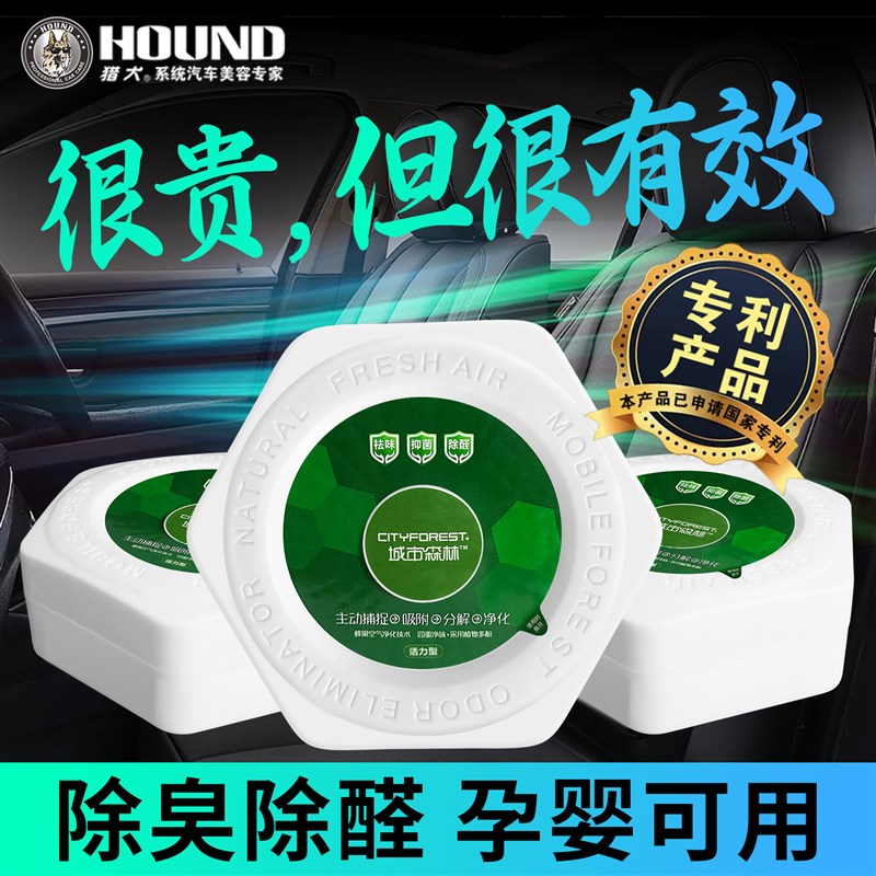 汽车内用车载香膏固体持久淡香净化空气新车除异味神器除臭去甲醛
