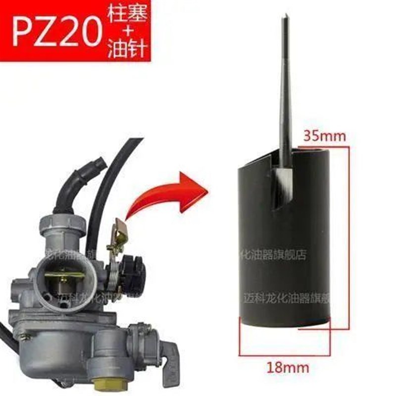 摩托车化油器柱塞油针男装跨骑/弯梁/三轮/100/125/150修理包