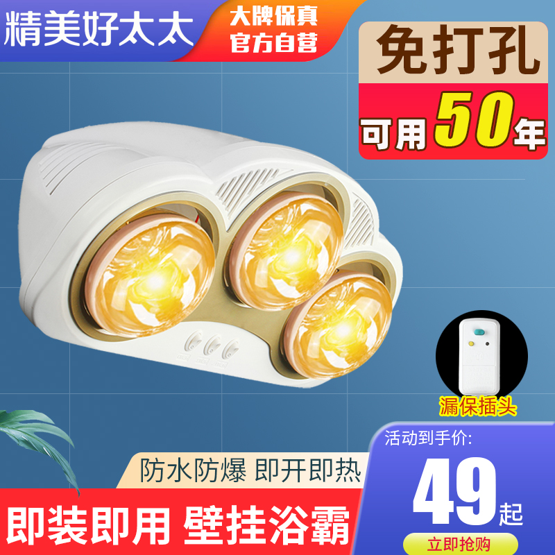 壁挂式灯暖浴霸灯泡取暖器照明挂墙式化妆室取暖浴室暖光灯免打孔