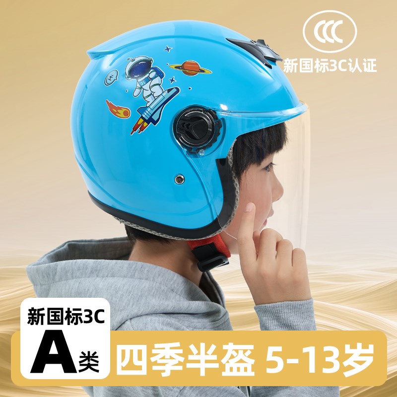 2025新款儿童头盔3c认证6到12岁男孩女孩秋冬保暖电动车安全帽