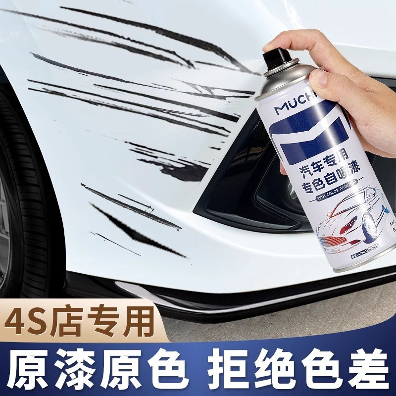 汽车专用自喷漆手摇专用补漆笔珍珠白色划痕修复修补黑车漆面神器