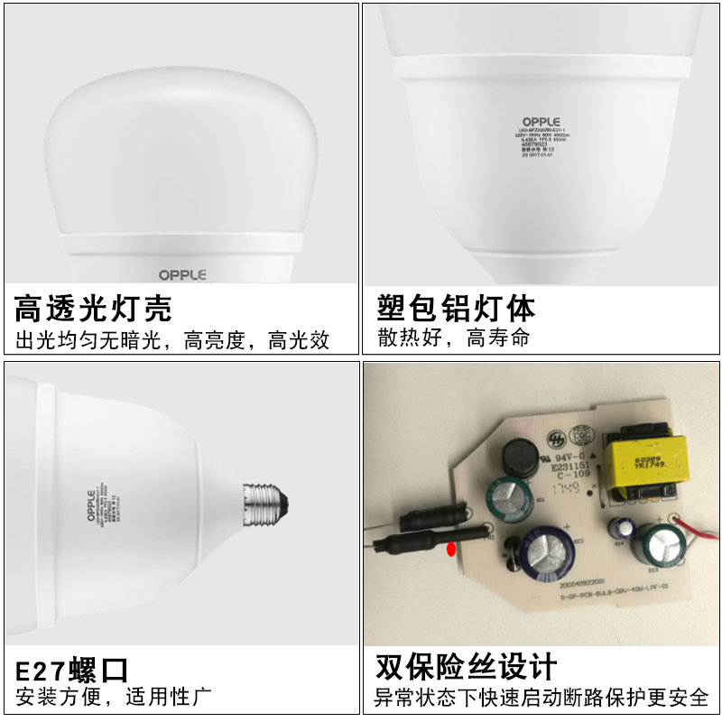 欧普led灯泡e27螺口大功率节能灯超亮家用工厂车间照明球泡20w40w