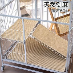 猫笼专用平台垫夏睡垫四季通用猫笼底部垫子垫脚板剑麻猫抓板耐磨
