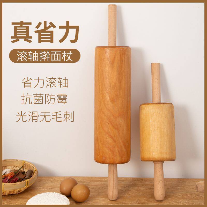 擀面杖大号实木滚轴走锤擀面家用通心压面商用烘焙工具饺子皮油锤
