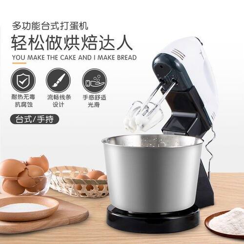 台式打蛋器电动家用电动打蛋器大功率蛋糕机家用小型奶油带桶和面